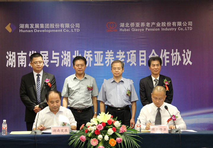 爱游戏官方网站-爱游戏(中国)与湖北侨亚举行养老项目合作协议签约仪式