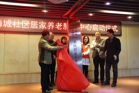 爱游戏官方网站-爱游戏(中国)集团首家“互联网+”智慧社区居家养老服务中心启动运行