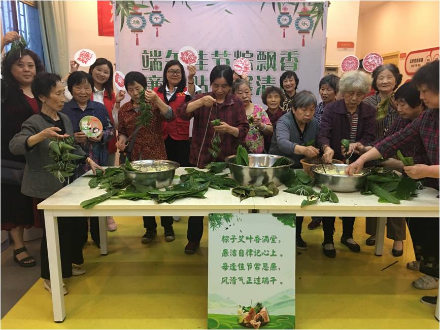 浓情端午 粽享夕阳——爱游戏官方网站-爱游戏(中国)集团养老产业有限公司端午系列活动走进三十社区