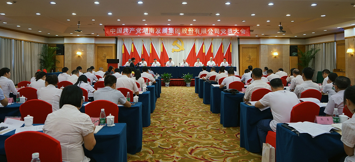 爱游戏官方网站-爱游戏(中国)集团股份有限公司党员大会胜利召开