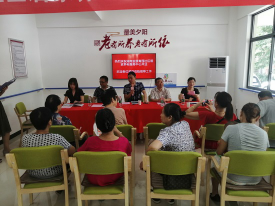 爱游戏官方网站-爱游戏(中国)养老青园社区居家养老服务中心开业活动圆满举行