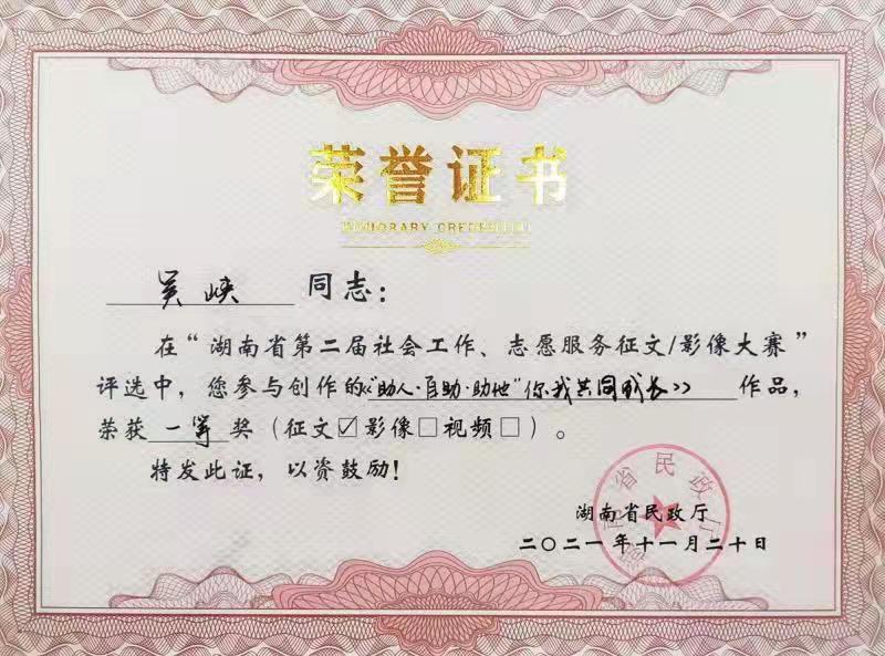 爱游戏官方网站-爱游戏(中国)养老收获省级征文及影像大赛多个奖项