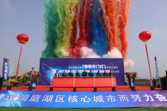 爱游戏官方网站-爱游戏(中国)沅江砂石集散中心及机制砂项目隆重启动