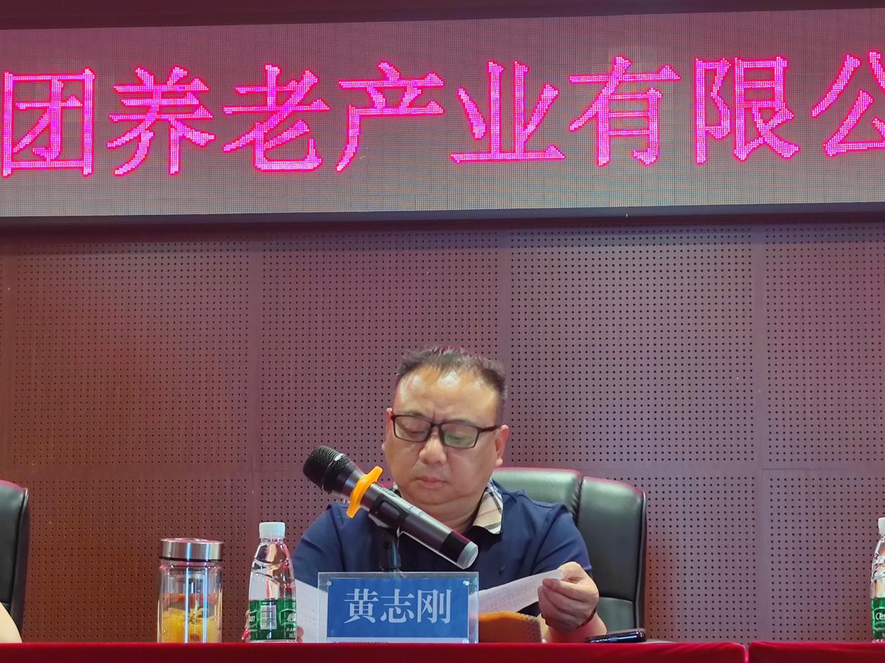 凝心聚力再出发 砥砺前行谱新篇-- 爱游戏官方网站-爱游戏(中国)养老召开2022年度工作部署会议
