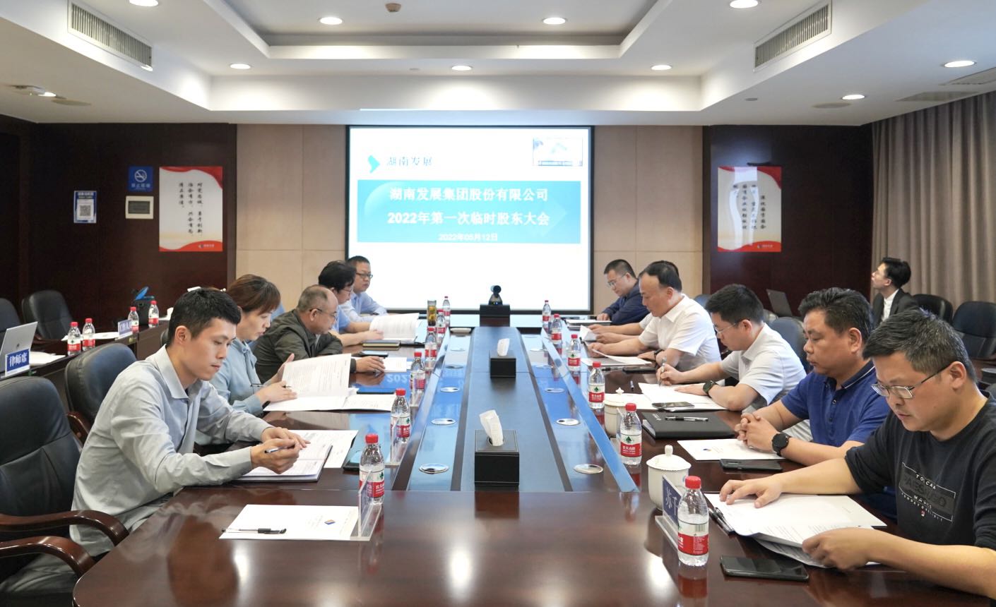爱游戏官方网站-爱游戏(中国)召开2022年度第一次临时股东大会