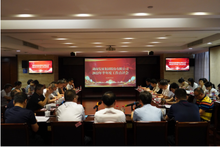 承上启下谋新篇 砥砺奋进创佳绩——爱游戏官方网站-爱游戏(中国)召开2022年半年度工作点评会