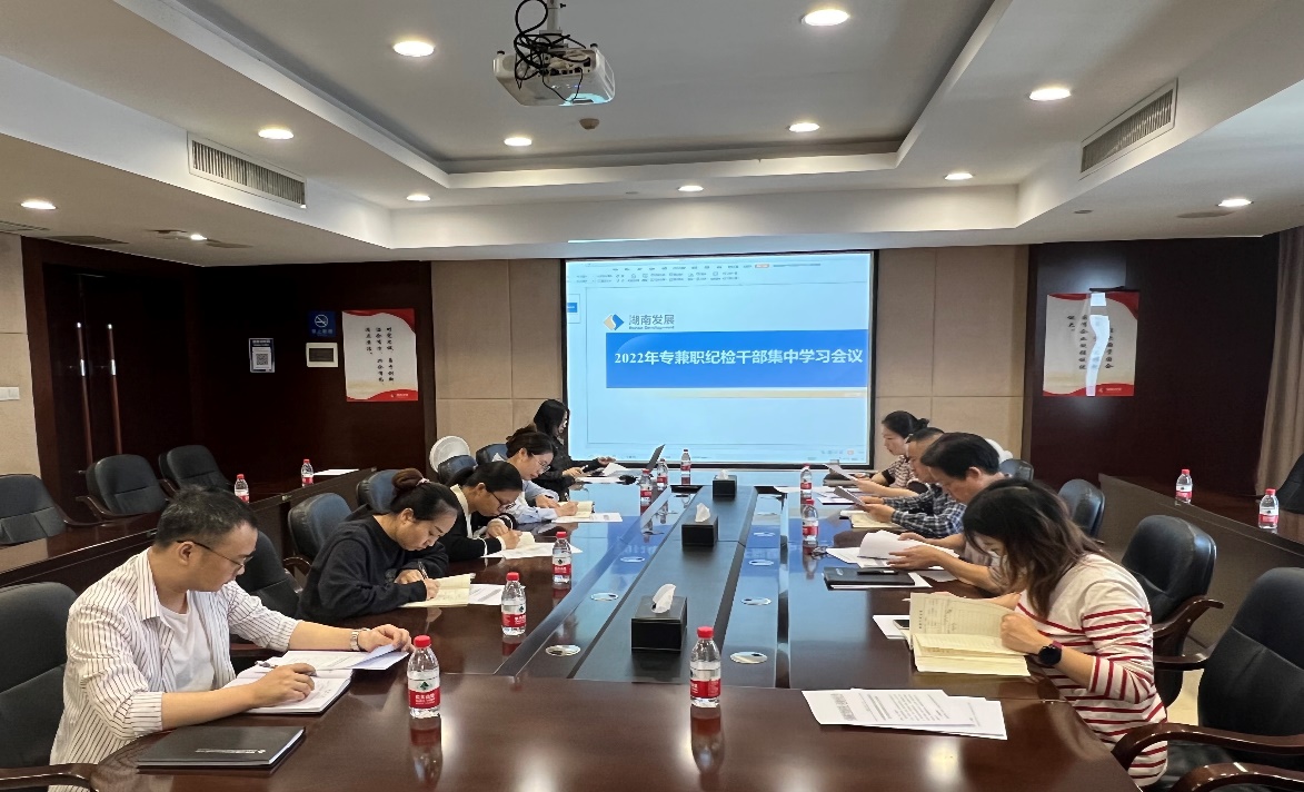 爱游戏官方网站-爱游戏(中国)纪委召开2022年纪检干部集中学习会议