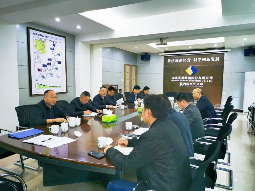 爱游戏官方网站-爱游戏(中国)集团水电产业管理有限公司 召开迎峰度冬能源保供和安全生产工作会议