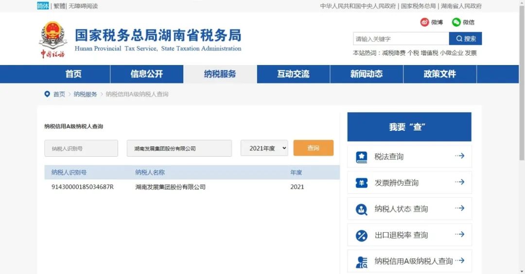 爱游戏官方网站-爱游戏(中国)被评定为A级纳税企业