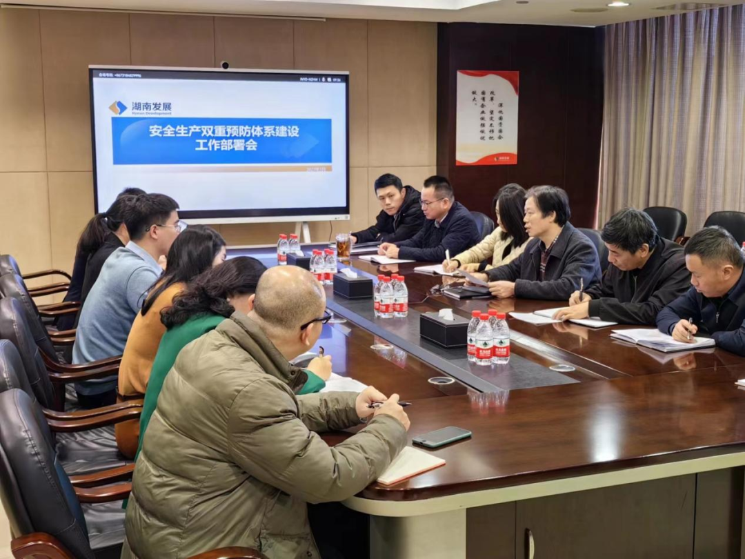 爱游戏官方网站-爱游戏(中国)召开安全生产双重预防体系建设工作部署会