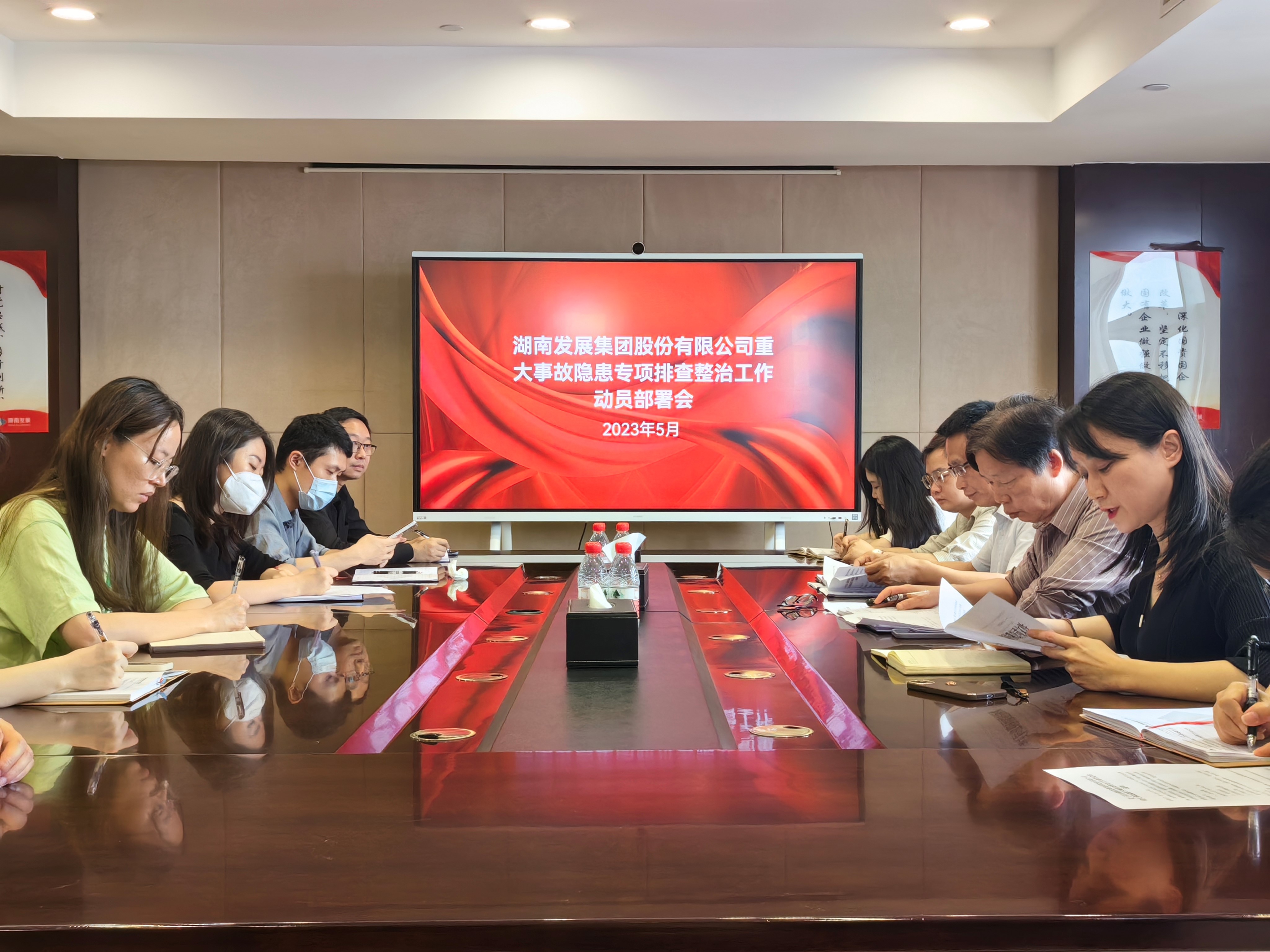 爱游戏官方网站-爱游戏(中国)召开重大事故隐患专项排查整治动员部署会