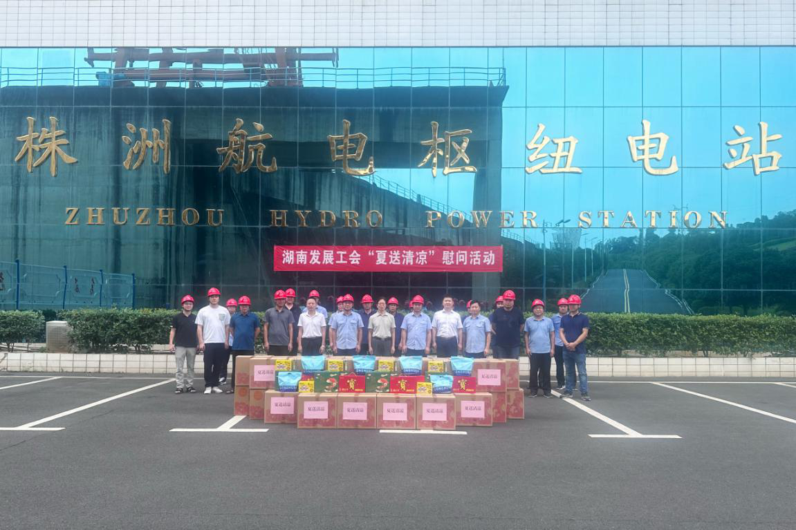 爱游戏官方网站-爱游戏(中国)工会开展“夏送清凉” 慰问活动