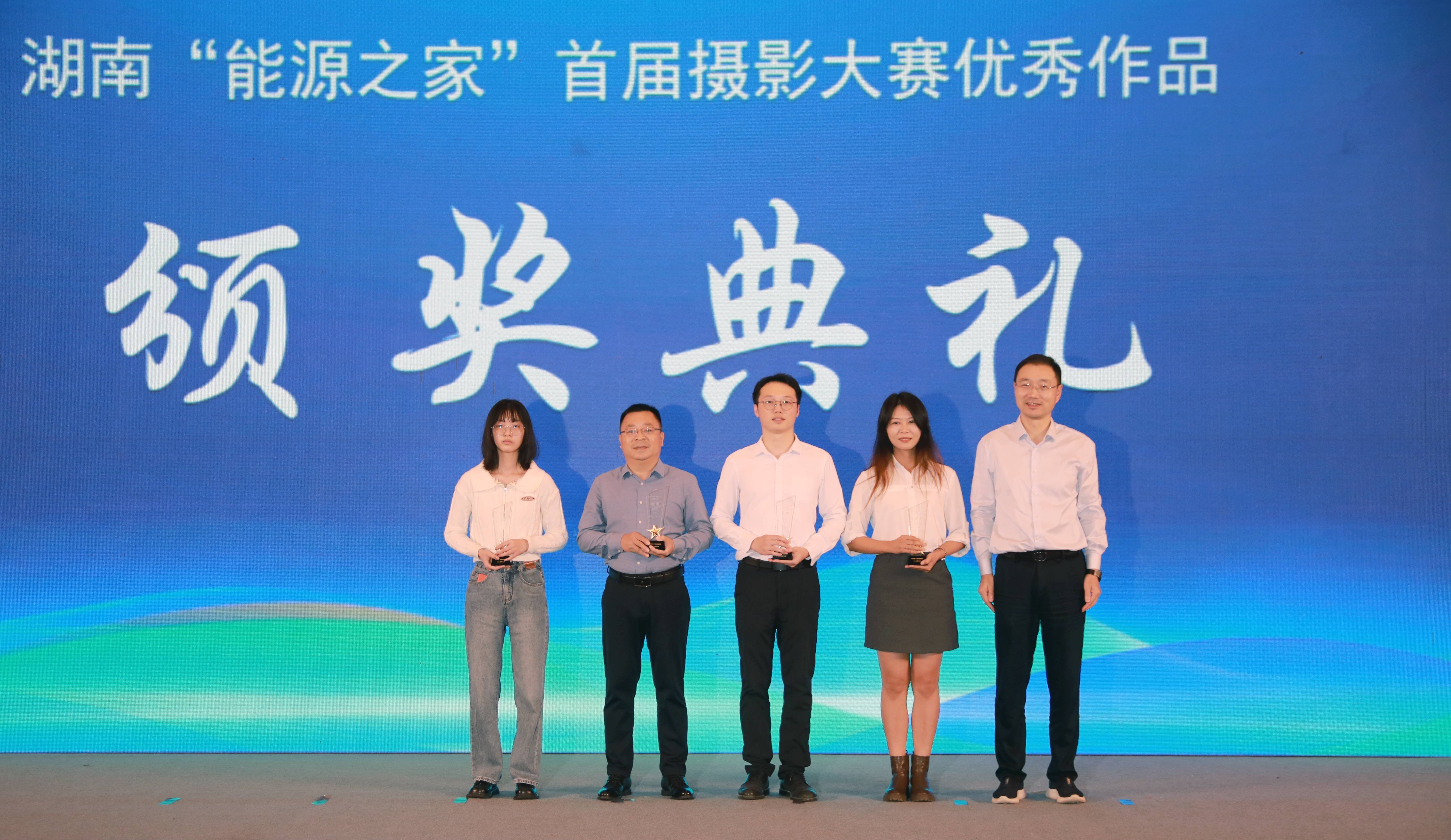 爱游戏官方网站-爱游戏(中国)荣获首届湖南省“能源之家”摄影大赛金奖