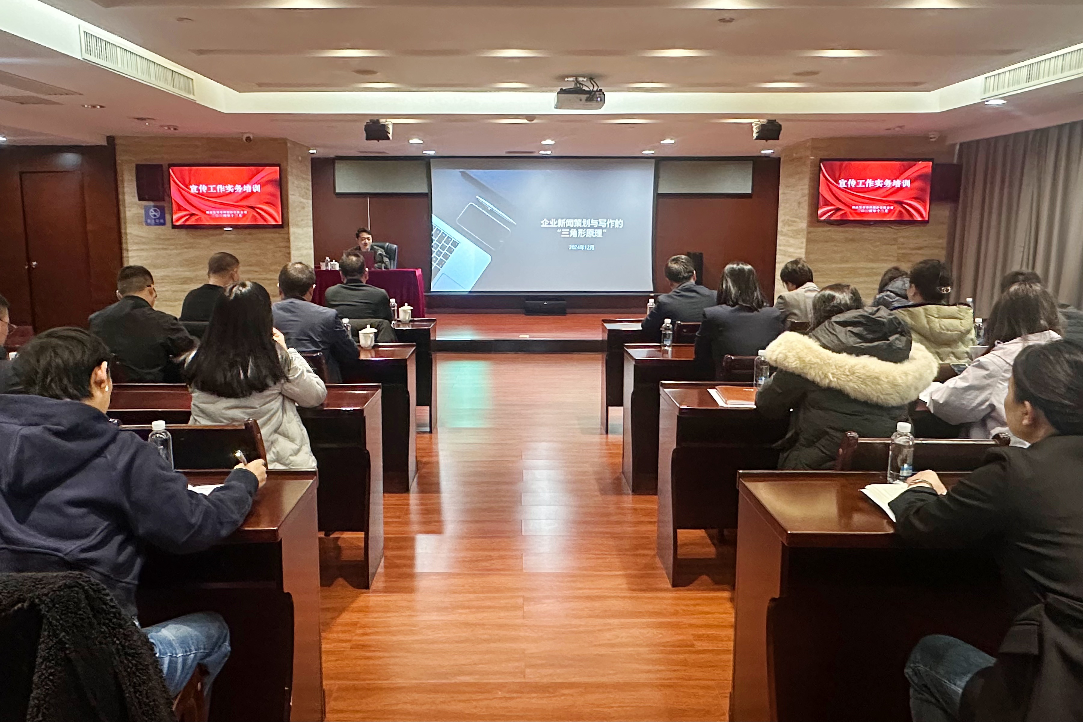 爱游戏官方网站-爱游戏(中国)开展新闻宣传工作实务培训