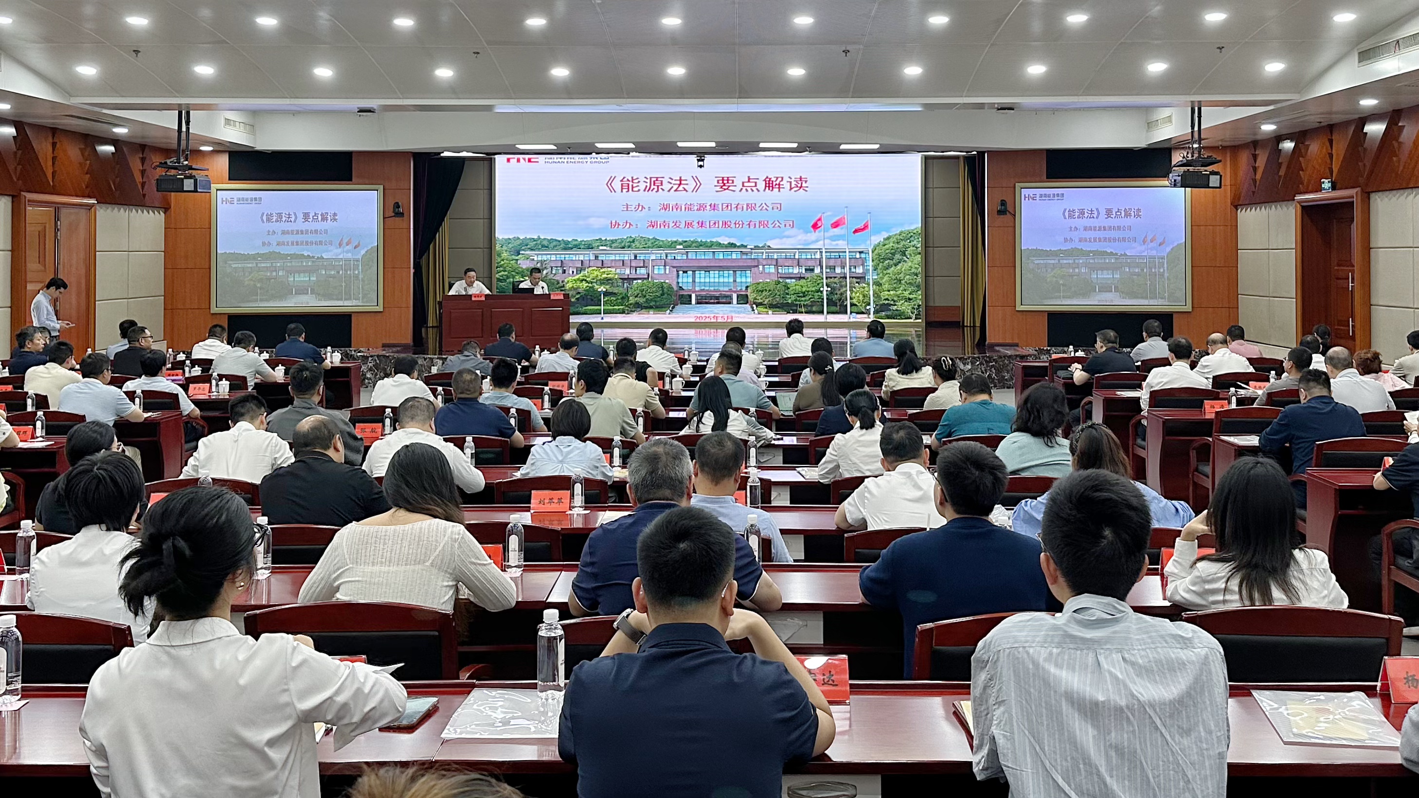 爱游戏官方网站-爱游戏(中国)开展《中华人民共和国能源法》 专题培训