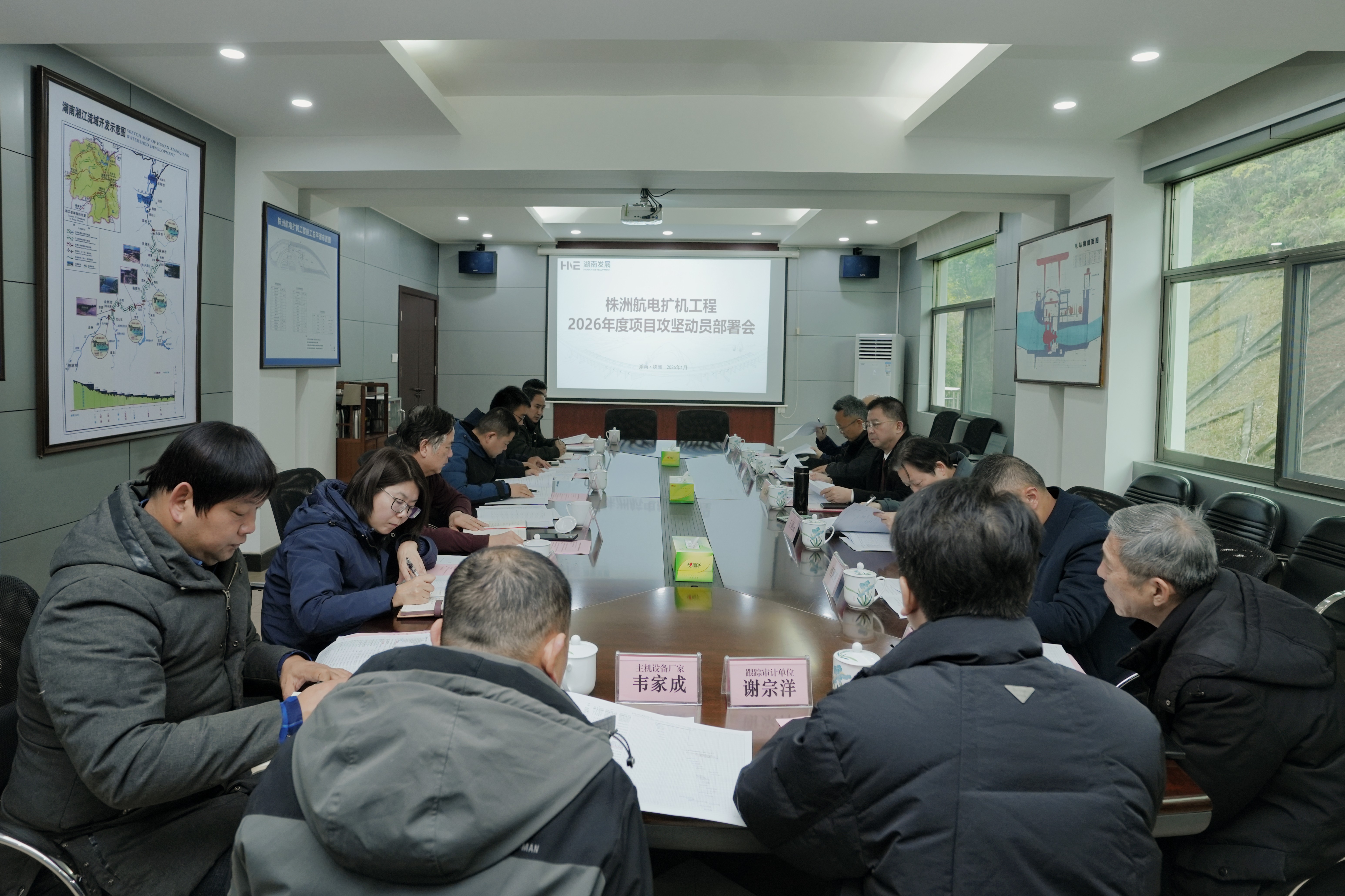 爱游戏官方网站-爱游戏(中国)召开2026年度株洲航电扩机工程项目攻坚动员部署会议